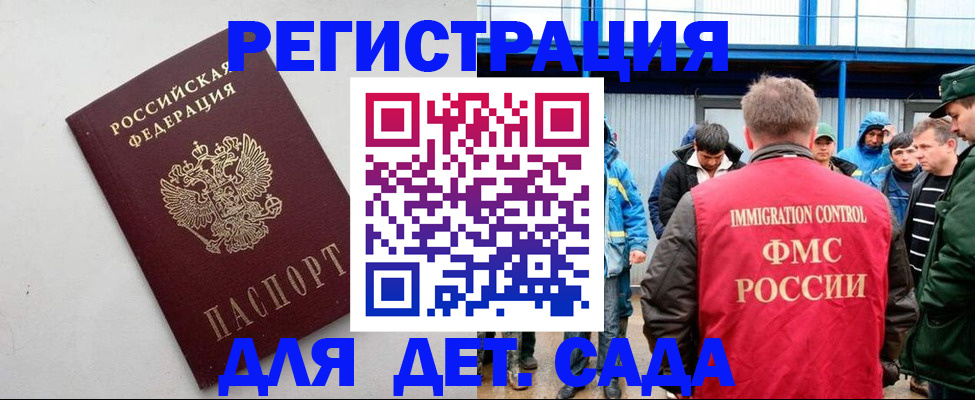 временная прописка в Ставрополе