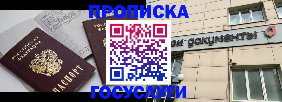 временная регистрация поиск в Ставрополе