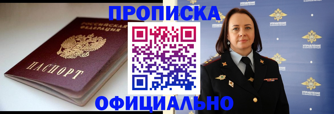 миграционный учет в Ставрополе