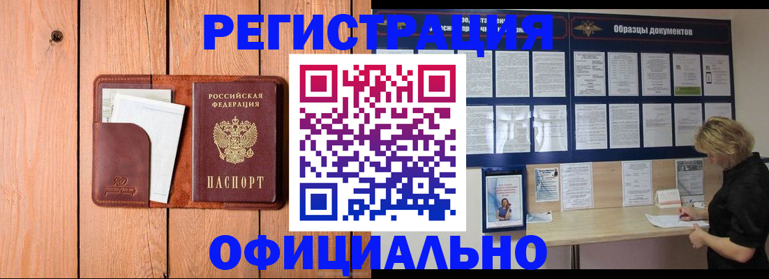 прописка от собственника в Ставрополе